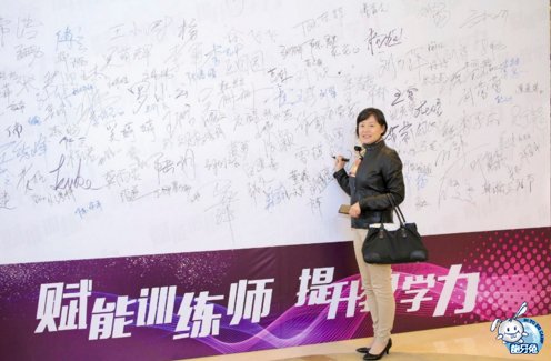 第二屆齙牙兔全國情商訓練師大會隆重開幕！