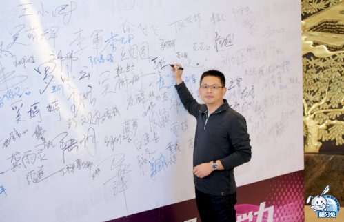 第二屆齙牙兔全國情商訓練師大會隆重開幕！